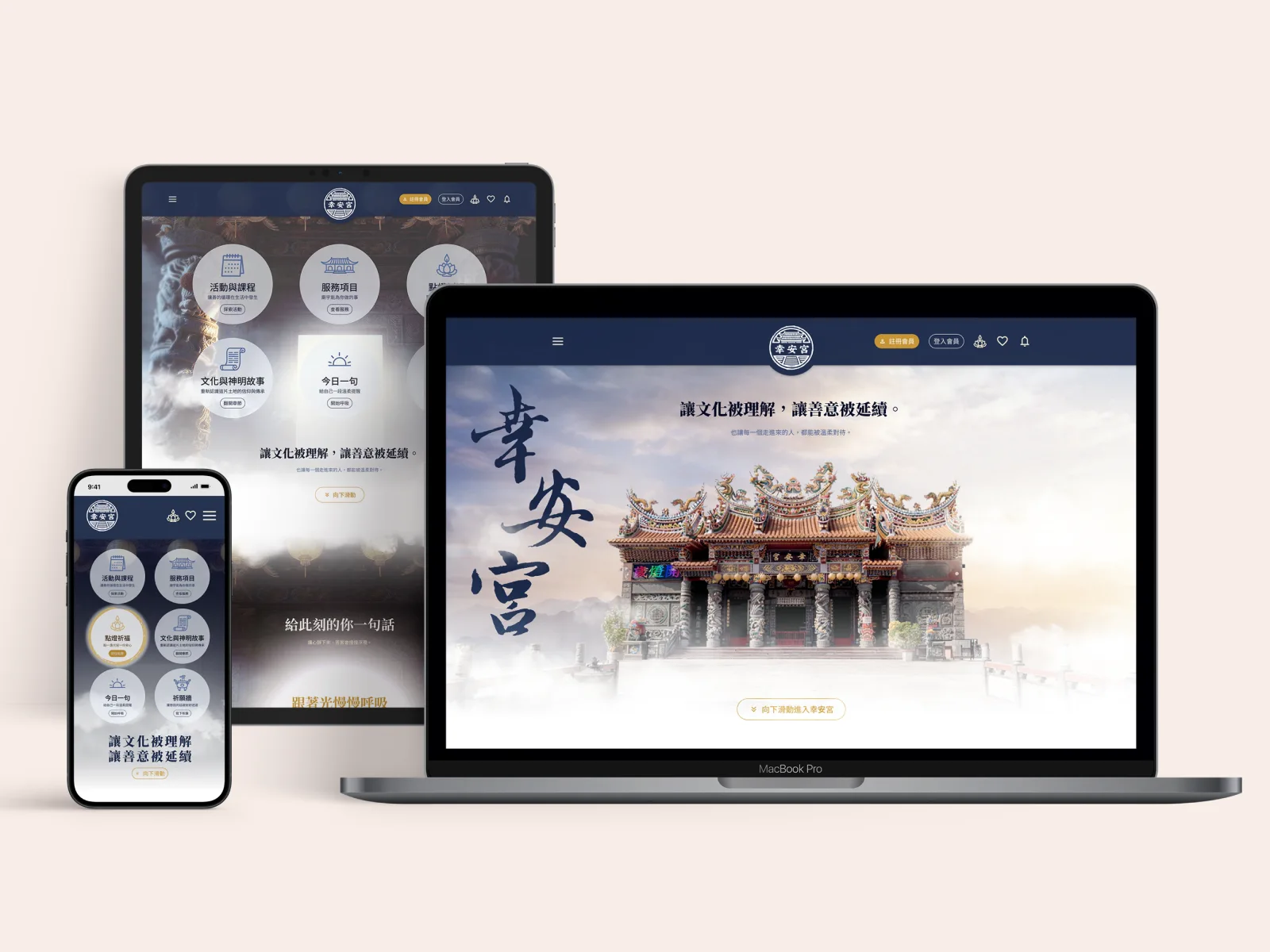 XinGan Temple cover image
